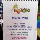 점핑스퀘어