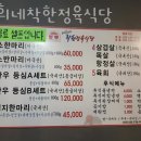 성남 태평동 갈비 태희네착한정육식당 업체 정보 후기
