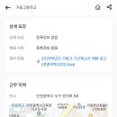 가림고등학교 이미지