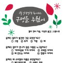 어린이 독서퀴즈(1월) 이미지