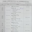 한국치매예방협회달성군지부 이미지