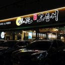 화덕생선구이 이미지