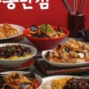 홍콩반점 이미지