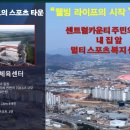 안성 공도 센트럴카운티아파트 이미지