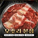 병수농장 | 신사역 고기집 신사 모소리 본점 돼지고기 특수부위는 여기로 정착! 신사 회식은 고민하지 마세요.