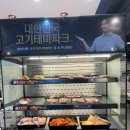 레인보우 PC ZONE | [재송동맛집] 외식하기 좋은 무한리필 고기집 명륜진사갈비 부산재송점 후기