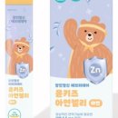 주식회사 잘론네츄럴