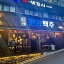 한라맥주 티스토리