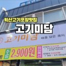 익산대로52길 이미지