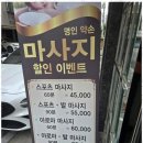 약손.건강마사지 이미지