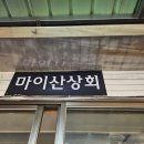 전북상회 이미지
