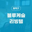 블루케슬 이미지