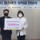 코스테크 이미지