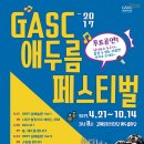 김해문화의전당 애두름마당 이미지