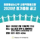 희망을심는나무사회적협동조합 - 오산시 원동로 6 | 희망을심는나무사회적협동조합