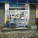 공도세탁소 이미지