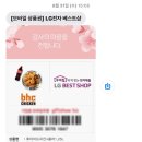 비에이치씨(BHC) 치킨(성내점) 네이버블로그