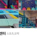 정글짐클라이밍센터 이미지