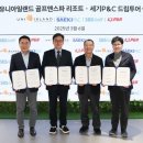 유니아일랜드 골프 앤 스파리조트 이미지