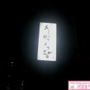 본칠백식당 이미지