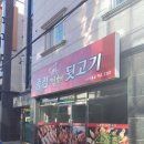 종점김해뒷고기 이미지