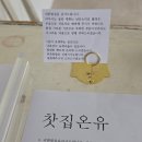 지에스(GS)25 상봉주한 | 서울 중랑구 상봉역 감성카페 찻집온유 아직도 가오픈..?