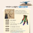 한국지질자원연구원 지질박물관 이미지