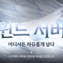 윈드21 이미지