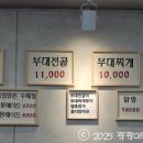 송우부대찌개 이미지