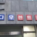 좋은렌트카 이미지