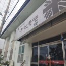 나주시노인복지관(별관) 이미지