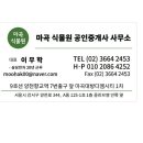 기아공인중개사사무소 이미지