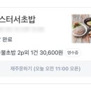 초밥대통령논산취암점