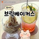 동해 | 묵호 오션뷰 카페 어달항 근처 브릭베이커스 동해 후기
