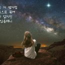 물고기자리 이미지