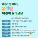 가족과 함께 요리교실 이미지