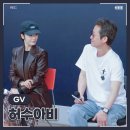허수아비 | ENA 드라마 <허수아비> 시사회 GV 후기: 곽선영·유승목 실물 직캠 및 1-2화 선공개 리뷰
