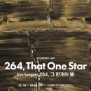 대구오페라하우스 카메라타 | 오를란도, 264 그 한개의 별, 시칠리아 섬의 저녁기도, 공연정보 대구 오페라하우스 클래식 공연 추천