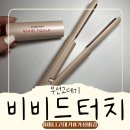 [뷰티템]작고 가벼운 휴대용 마르세이유 비비드터치 미니무선고데기 실사용후기