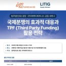 리틱에쿼티파트너스