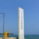 울진 거일1리어촌체험마을 | 경북 울진 스노쿨링 명소 거일1리 어촌체험마을 사람적고 물고기 많아 볼거리 가득