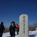 [궁예의 애환 서린 운악산 ] 2013년 2월 9일 (토) [설연휴] 오전 9시 15분 지하철 경춘선 상봉역 춘천방향 1-1번칸 (주최 : 서른즈음에)-3 이미지