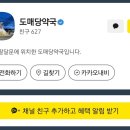 도매당약국 이미지