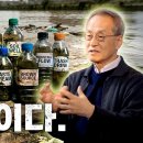 생수 산업은 망해야 합니다 | 생수의 비밀 | 최재천의 아마존 이미지