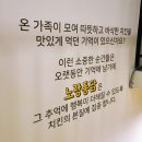 노랑통닭구리역돌다리점 | [구리 노랑통닭]순살 메뉴, 가격인상! 돌다리 시장 치킨 맛집