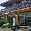 선재길식당 이미지