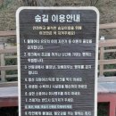 구포무장애숲길 주차장 화장실 이미지