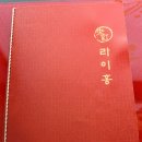 라이홍 이미지