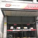 성남분당우체국 이미지