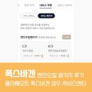 오토써비스 | 클라쎄오토 폭스바겐 성수서비스센터 엔진오일 패키지 후기(+워셔액 증정품)